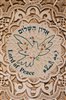 קראו בכותר - אדון השלום: לקט תפלות לשלום במסורות היהדות, הנצרות והאסלאם