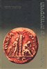 קראו בכותר - ההיסטוריה של ארץ-ישראל - שלטון רומי: התקופה הרומית - ביזנטית