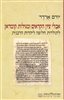 קראו בכותר - אבלי ציון הקראים ומגילות קומראן : לתולדות חלופה ליהדות הרבנית