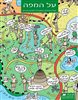 اقرأوا في كوتار - על המפה: חוברת פעילויות בגיאוגרפיה לחטיבת הביניים