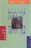 קראו בכותר - תולדות יהודי גרמניה בעת החדשה - כרך ג : אינטגרציה במחלוקת 1871 - 1918
