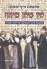 קראו בכותר - אין בואן סימן! : מחוזות פיוט ומוסיקה של יהודי ספרד