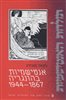 קראו בכותר - אנטישמיות בהונגריה 1867 - 1944