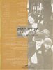 קראו בכותר - תעודה וזהות 1938 - 1946 : השואה בראי הספרות