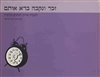 קראו בכותר - זכר ונקבה ברא אותם : לבעית שוויון המינים בקיבוץ