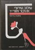 קראו בכותר - שילוב, שיתוף או ניכור אזורי? - מחברות מחקר כ