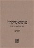 קראו בכותר - ננופואטיקה - ננופואטיקה : גיליון 34 : שופינג