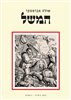 קראו בכותר - המשל