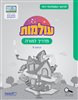 קראו בכותר - עולמות : לכיתה ד לממ"ד מדריך