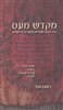 קראו בכותר - מקדש מעט : בתי כנסת מוכרים ונסתרים בירושלים