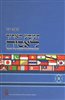 קראו בכותר - המסע הארוך לאסיה : פרק בתולדות הדיפלומטיה של ישראל